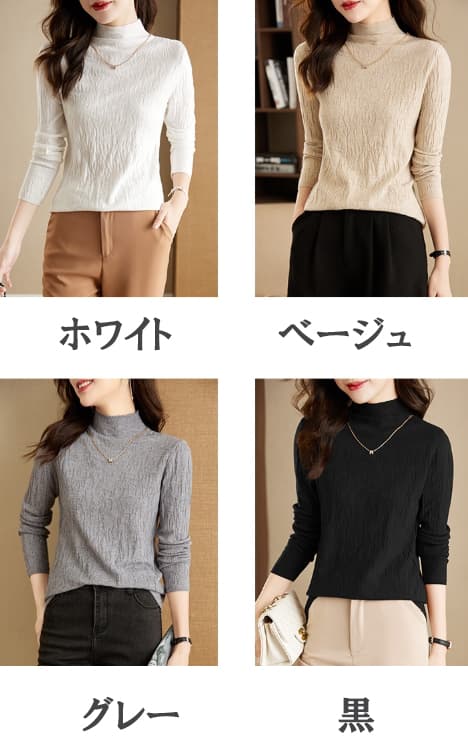 新作レディースニット長袖ハイネックセーター薄手フィット